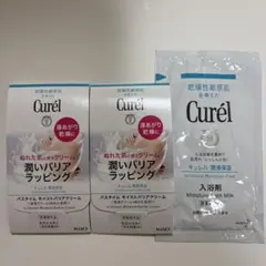 キュレル モイストバリアクリーム 入浴剤 サンプルセット
