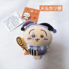 新品タグ付き ちいかわ 海外限定 miniso ハロウィン マスコット うさぎ