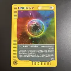ポケモンカードe クリスタルエネルギー　039/P 　プロモ　バトルロードサマー 2026年最新】039/P クリスタルエネルギーの人気アイテム - メルカリ