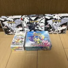 ホワイトフレア　ブラックボルト　テラスタルフェスex バトルパートナーズ　空箱