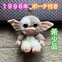 ギズモ2 1996年 ポーチ付きマスコットキーホルダー レア ワーナーブラザーズ
