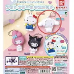 フォトフレームマスコット　シナモロール