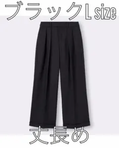 新品未使用☆GU インタックワイドパンツ　L ブラック