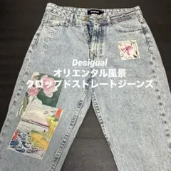 デシグアル オリエンタル風景 クロップド ストレートジーンズ y2k 38のサムネイル