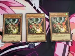 遊戯王　ドロール&ロックバード　ウルトラレア　３枚セット