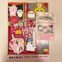 2026年最新】カナヘイの小動物 世界トンデモ博物館の人気アイテム