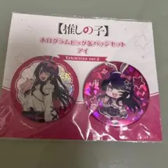 推しの子 TGC 東京ガールズコレクション 星野アイ 缶バッチ5個 - メルカリ