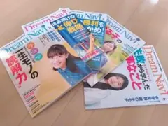 Dream Navi 複数号セット