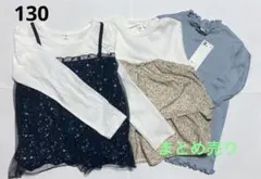 【全て新品】女の子　120 まとめ売り 2025年最新】120 女の子 まとめ売りの人気アイテム - メルカリ