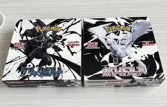 ポケモンカード ブラックボルト ホワイトフレア 各1BOXずつ　シュリンク無し