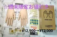 2026年最新】jnec認定モデルハンドの人気アイテム - メルカリ