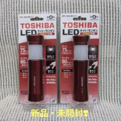 TOSHIBA LEDライト ランタン KFL-403L 2個セットのサムネイル