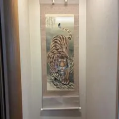 掛け軸 虎 松田祥石 肉筆 日本画