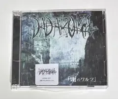 dadaroma 雨のワルツ　CD＋DVD