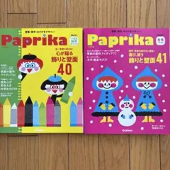 2026年最新】Paprika の人気アイテム - メルカリ