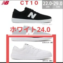 New Balance CT10 ホワイト 24.0cm 軽量のサムネイル