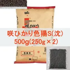 咲ひかり 色揚用 15kg Mサイズ 錦鯉飼料 - メルカリ