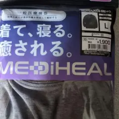 疲労回復ウェア ルームウェア