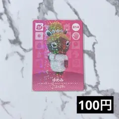 りんりん様 リクエスト 9点 まとめ商品（金額変更済み）匿名配送