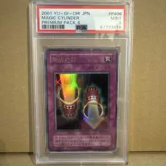 魔法の筒 マジックシリンダー psa10 p4-06 プレミアムパック4 - メルカリ