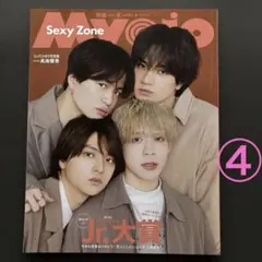 Myojo 2023年4月号