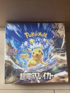 2026年最新】ポケモンカード 超電ブレイカー boxの人気アイテム - メルカリ