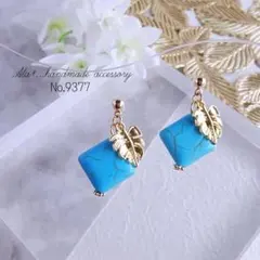 No.9377　❤︎スクエアターコイズとモンステラ　ゴールド　ピアス/イヤリング