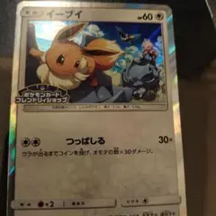 イーブイ：フレンドリィショップキャンペーン MSポケカプロモ ポケモンカード