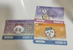 ちいかわトレカ 3枚セット