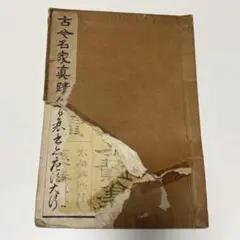 Item thumbnail for item e9f1af19-8f8f-4c0f-873f-d9898720e6cf