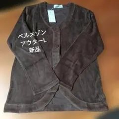 ベルメゾン ノーカラージャケット