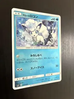 アローラロコン P サン&ムーン スペシャルBOX Rokon's Cryst… - メルカリ