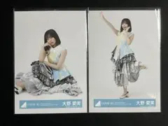 大野愛実 12種コンプ ひな誕祭 MONSTER GROOVE 日向坂 生写真 日向坂46 大野愛実 生写真 コンプ MONSTER GROOVEライブ - メルカリ