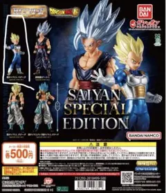 HGドラゴンボール02 SAIYAN SPECIAL EDITION ②