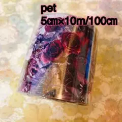 海外マスキングテープ巻売り 枯枝的上紅 フラワー花petテープ 装飾マステ