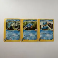 ポケモンカード VS ワタル、イブキのギャラドス イブキのカメックスのサムネイル