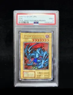 遊戯王 トライホーン・ドラゴン　ウルトラ　PSA9 PSA5 トライホーン・ドラゴン ウルトラレア 1999年 遊戯王 初期 - メルカリ