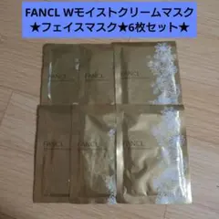 FANCL Wモイストクリームマスク★フェイスマスク★シートマスク★パック