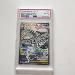 メガユキメノコex MA MEGA ハイクラスパック MEGAドリームex 2…