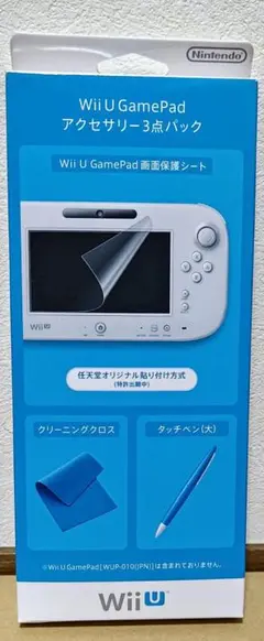 Wii U GamePad アクセサリー 3点パック
