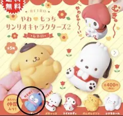 やわもっちサンリオキャラクター2レトロ ハンギョドン