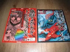 メカマン・アートワークス 中村光毅の世界 - メルカリ