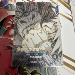 ドラゴンボール スーパーダイバーズ SDVTB-001 孫悟空:少年期