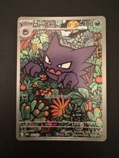 ゴースト プロモ　スターターセットMEGA メガゲンガーex