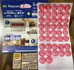 ヤマザキ春のパンまつり、PASCOの春フェス、フジパン応募券セット