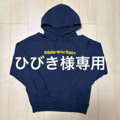 2026年最新】Thisisneverthat パーカー ネイビーの人気アイテム - メルカリ