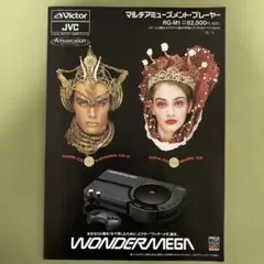 2026年最新】ワンダーメガ 本体の人気アイテム - メルカリ