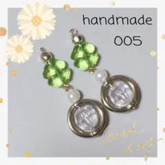 ハンドメイド ピアス 005