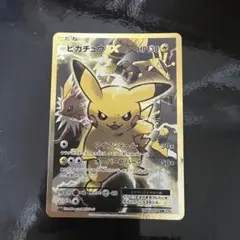 ピカチュウEX SR CP6 20th 094/087 ポケカ 鑑定済み
