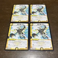 超七極gio k